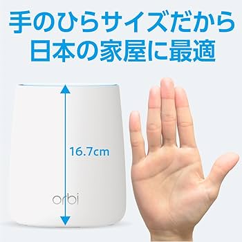 Amazon.co.jp: 【メーカ生産終了品】NETGEAR メッシュWiFi無線